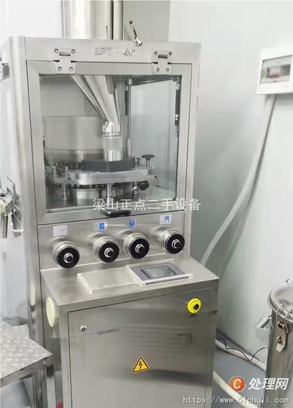 二手壓片機(jī)