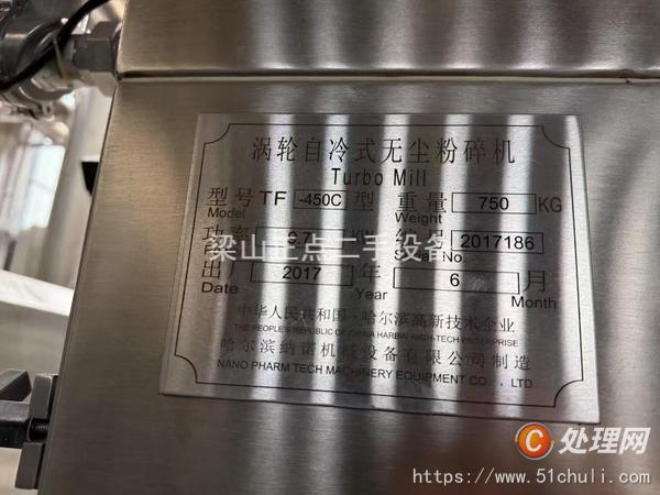 二手粉碎機(jī)