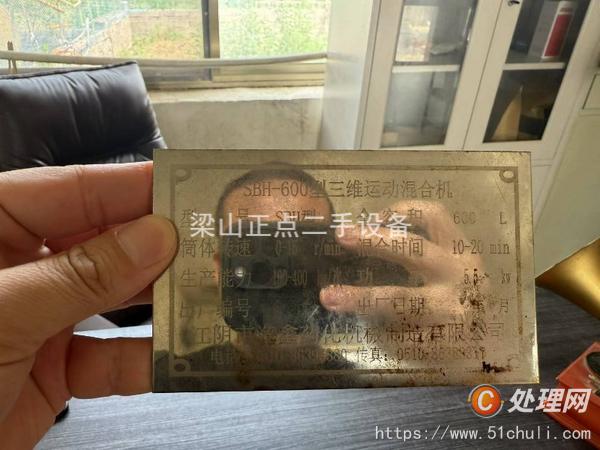 二手混合機