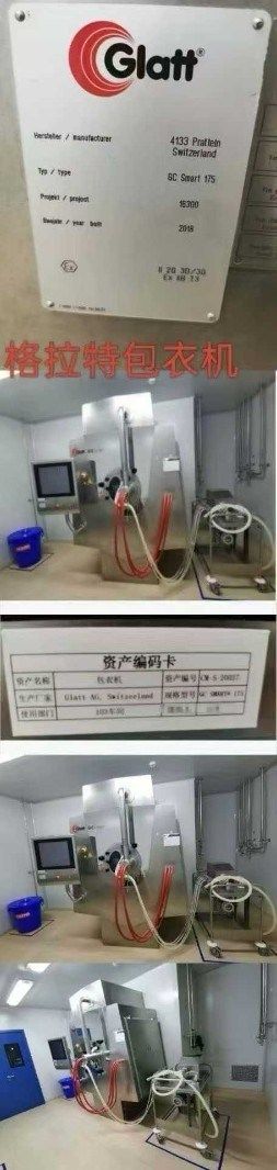 二手高效包衣機(jī)