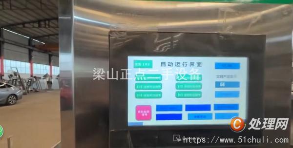 二手封口機