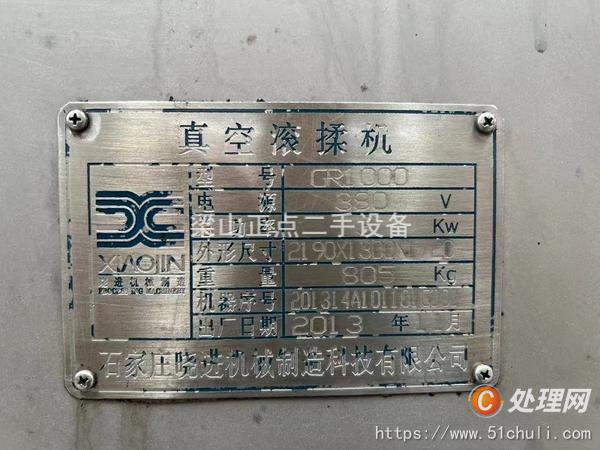 二手滾揉機(jī)