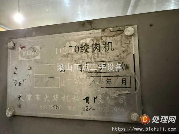 二手灌腸機(jī)