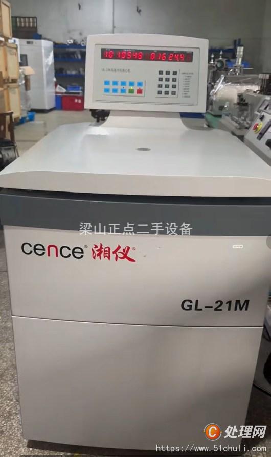 二手離心機