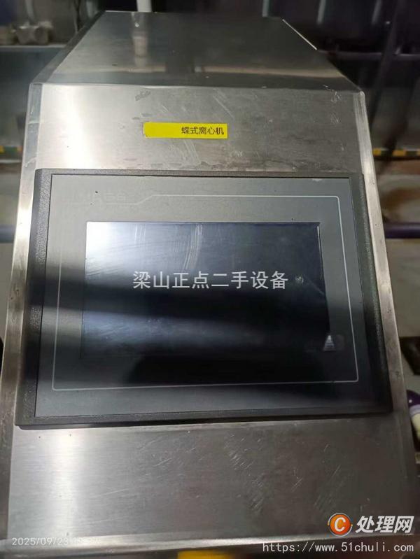 二手離心機