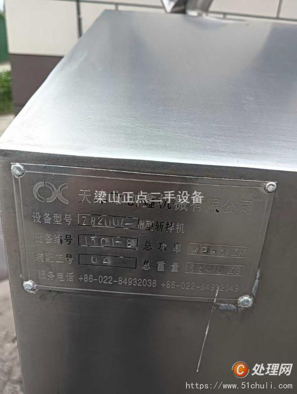 二手?jǐn)匕铏C(jī)