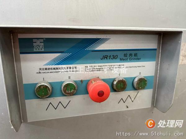 二手絞肉機(jī)