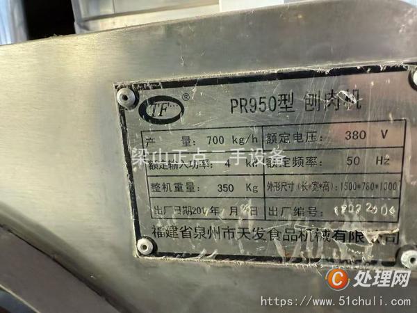 二手絞肉機(jī)