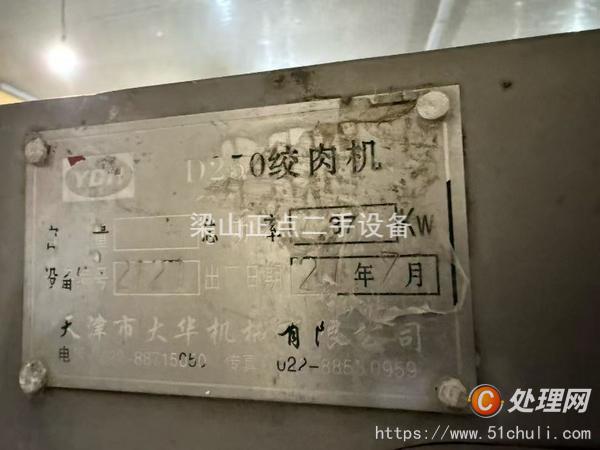 二手灌腸機(jī)