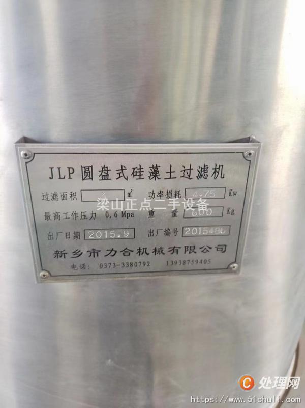 二手過濾機