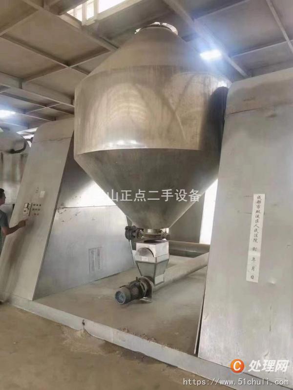 二手雙錐干燥機