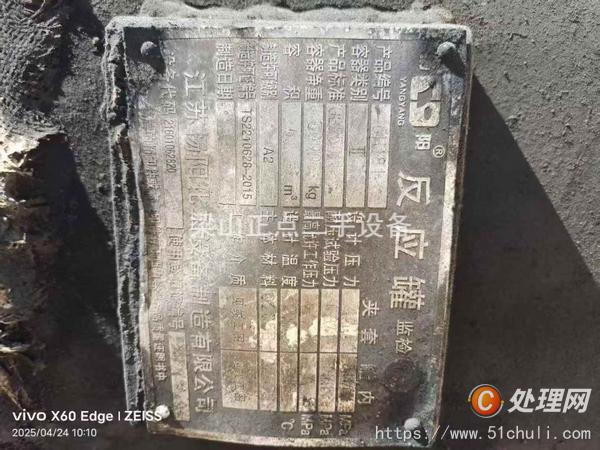 二手反應(yīng)釜