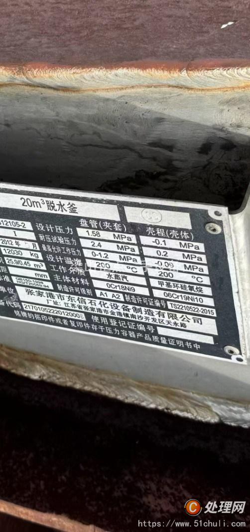 二手反應(yīng)釜