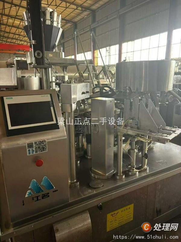 二手包裝機