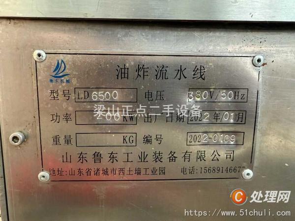 二手油炸機(jī)