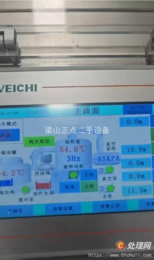 二手油炸機(jī)