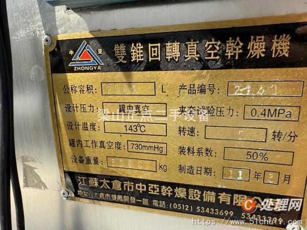 二手混合機(jī)