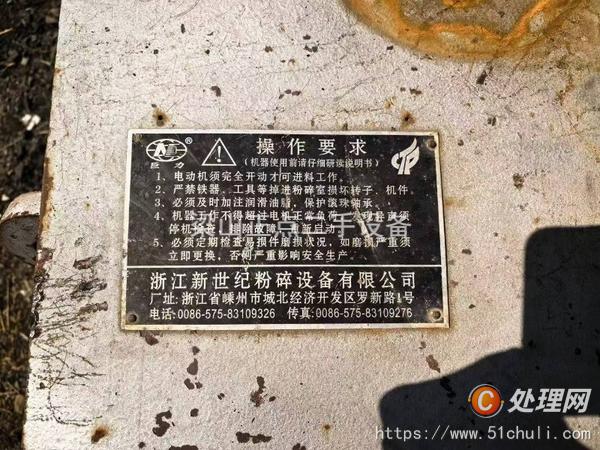 二手粉碎機(jī)