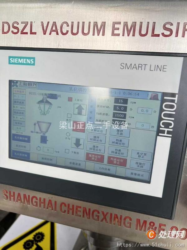 二手真空均質(zhì)乳化機(jī)