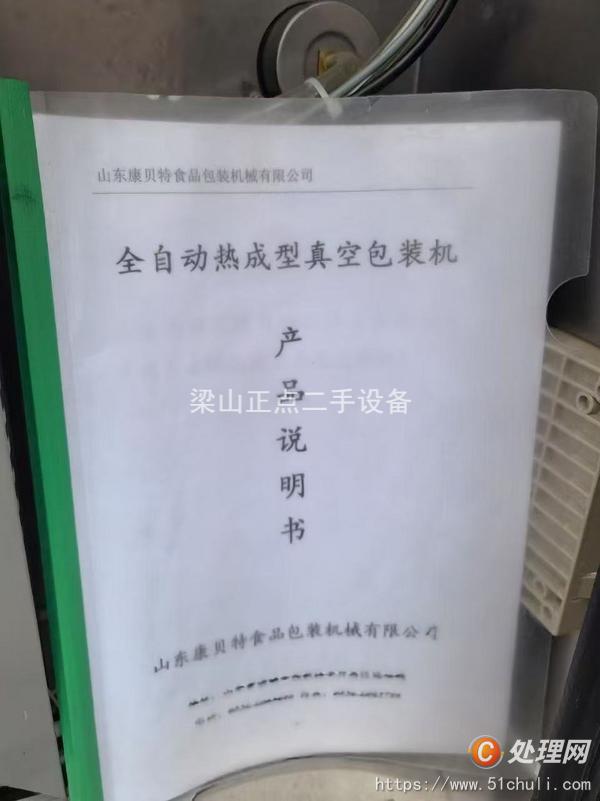 二手拉伸膜包裝機(jī)