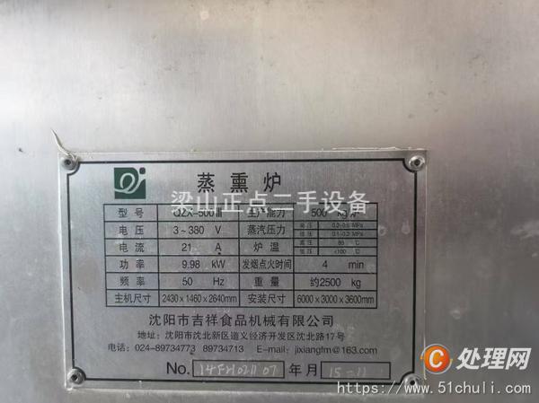 二手煙熏爐