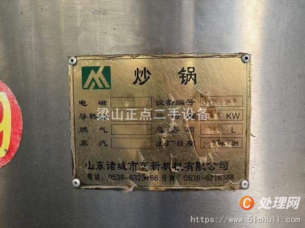 二手蒸炒鍋