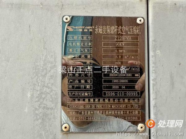 二手空壓機