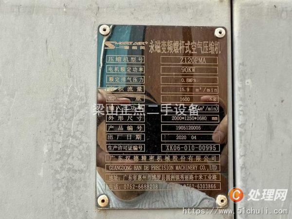 二手空壓機(jī)