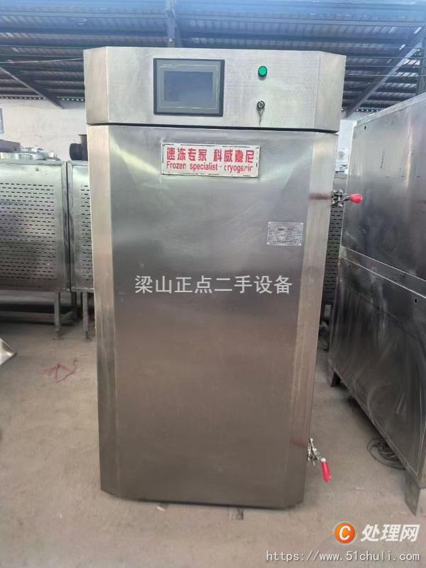 二手速凍食品設備