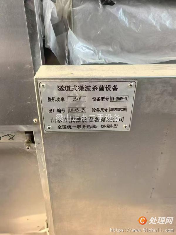 二手干燥機(jī)
