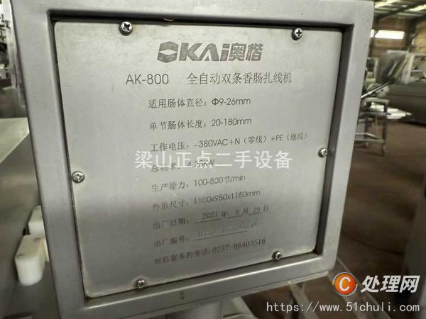 二手灌腸機
