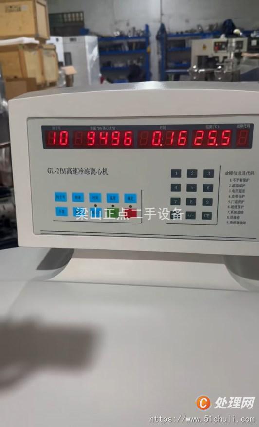 二手離心機