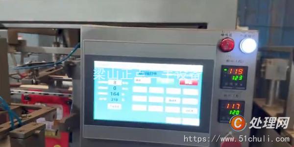 二手包裝機