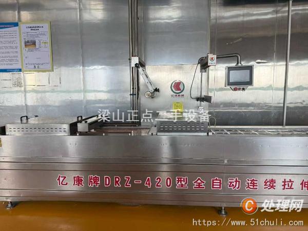 二手包裝機(jī)