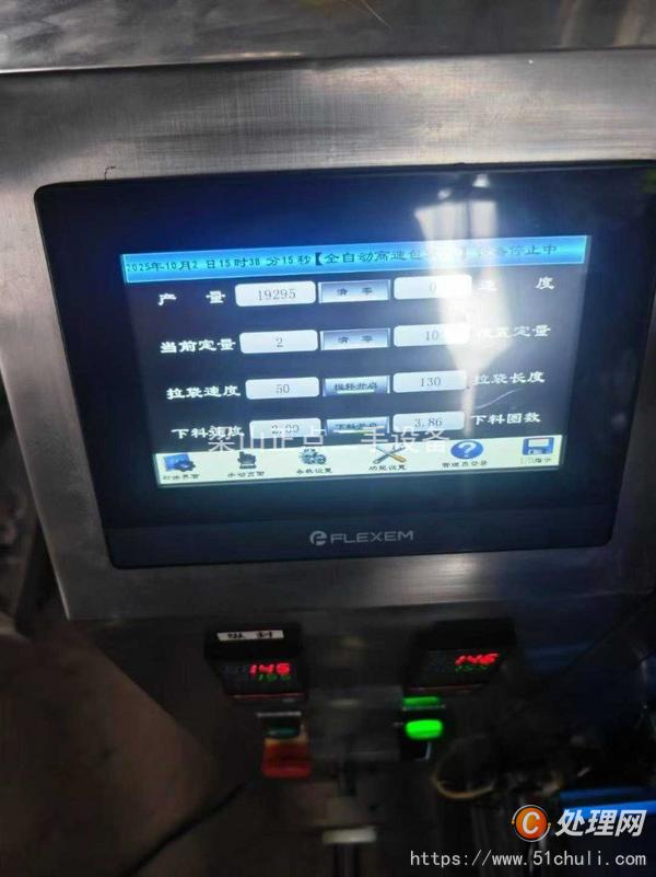 其他二手包裝設(shè)備