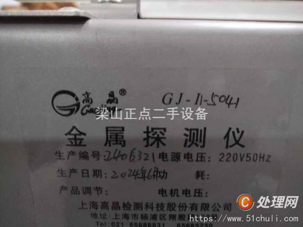 二手肉制品加工