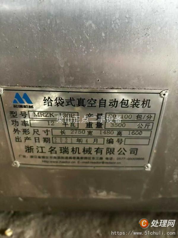 其他二手包裝設(shè)備