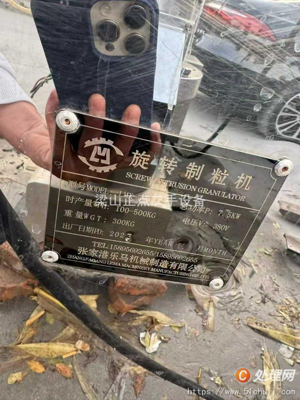 二手膠體磨
