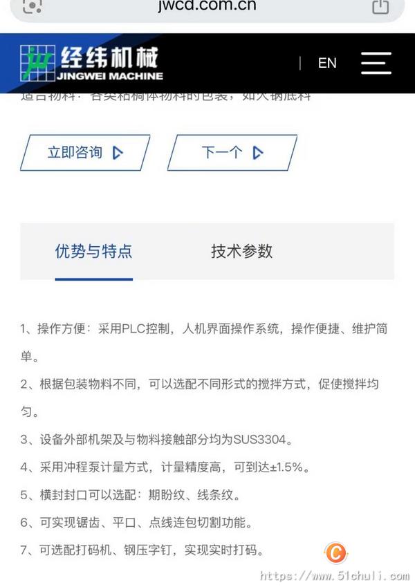 二手灌裝機(jī)