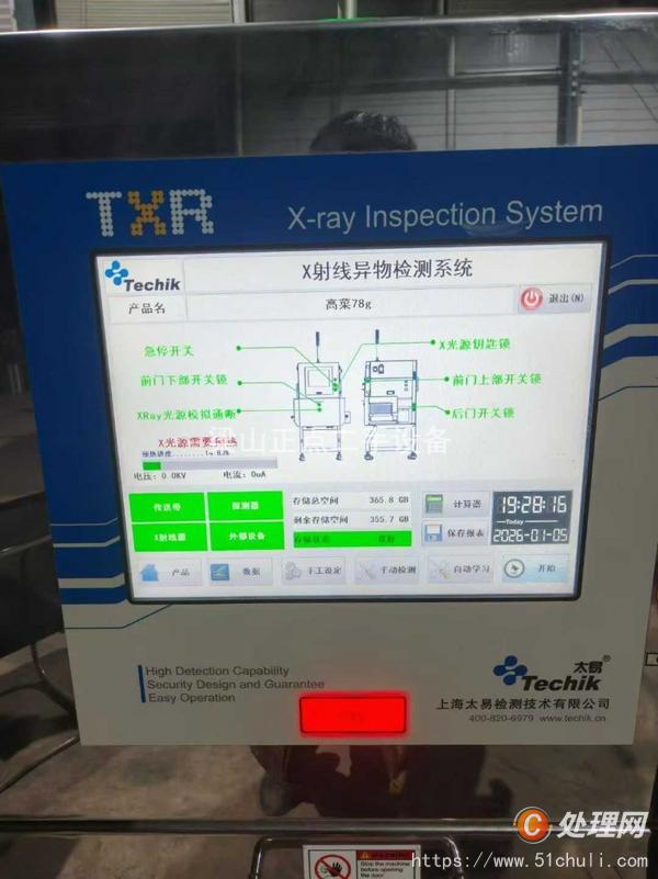 其他二手儀器