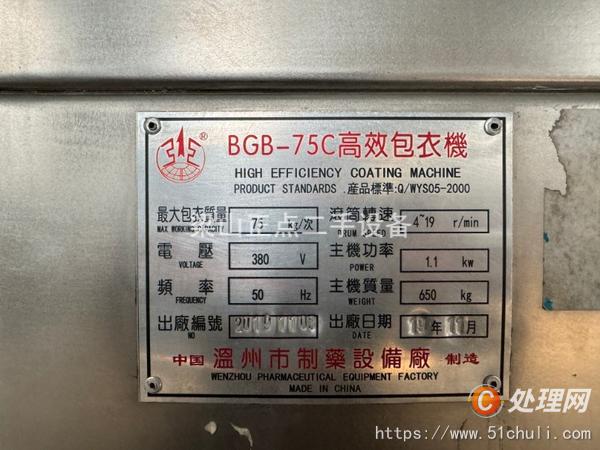 二手制粒機(jī)