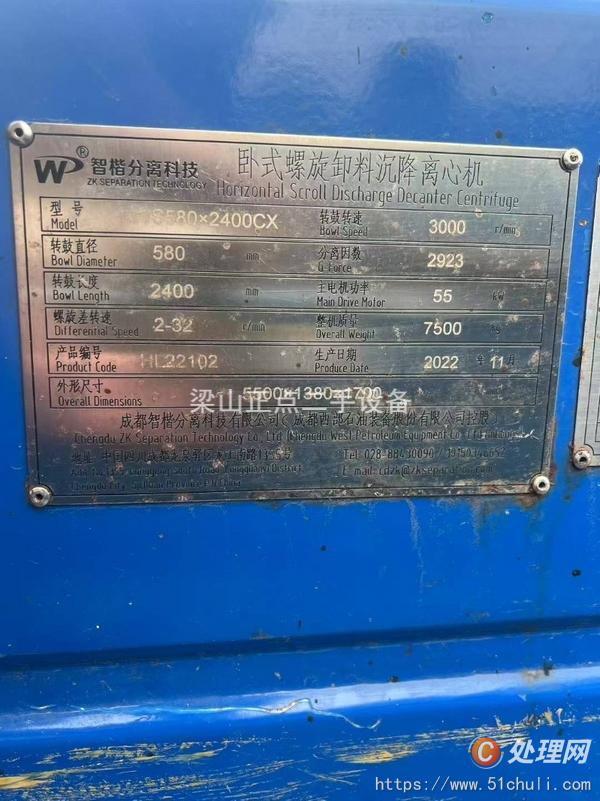 二手離心機(jī)