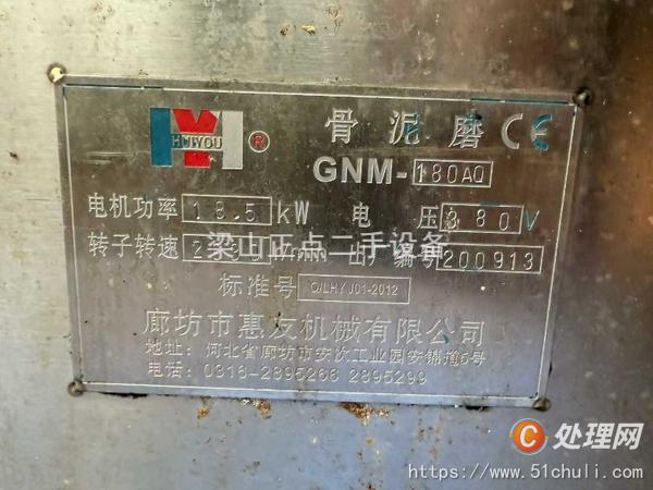 二手膠體磨