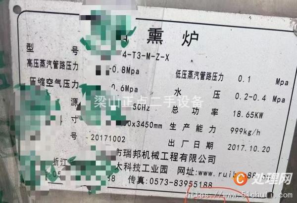 二手煙熏爐
