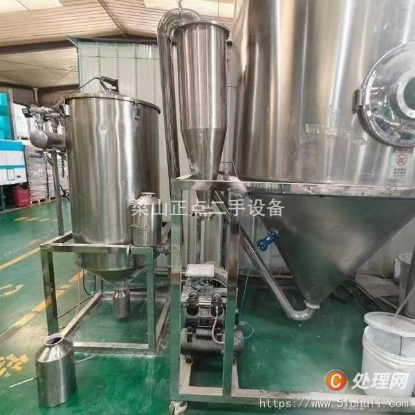 二手噴霧干燥機