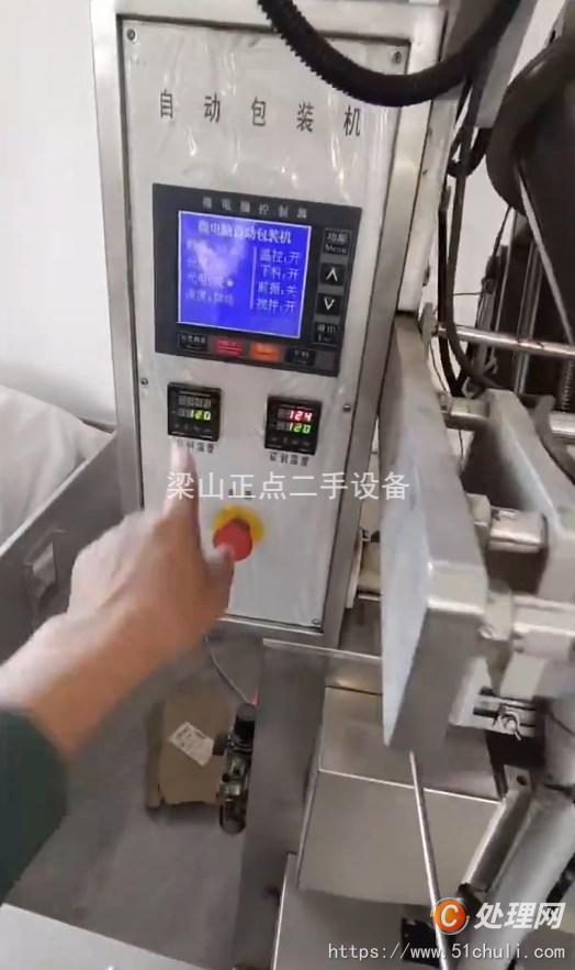 二手食品包裝
