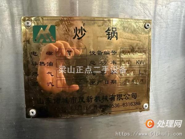 二手蒸炒鍋