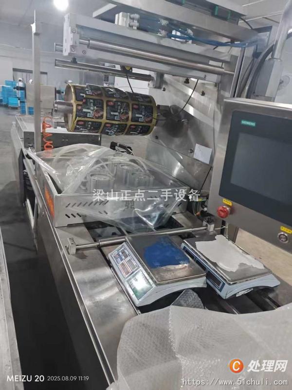 二手全自動包裝機