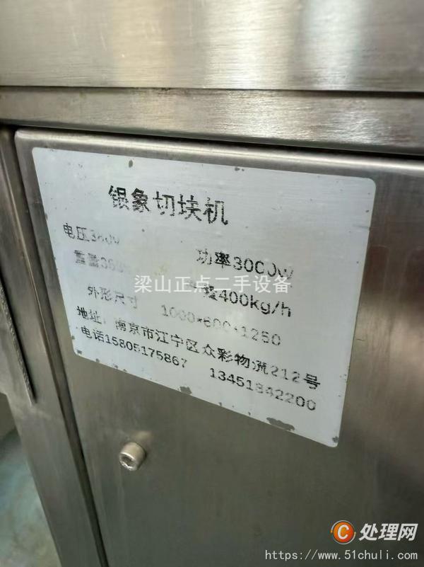 二手凍肉切片機