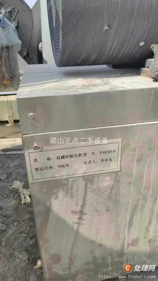 二手膨化機(jī)